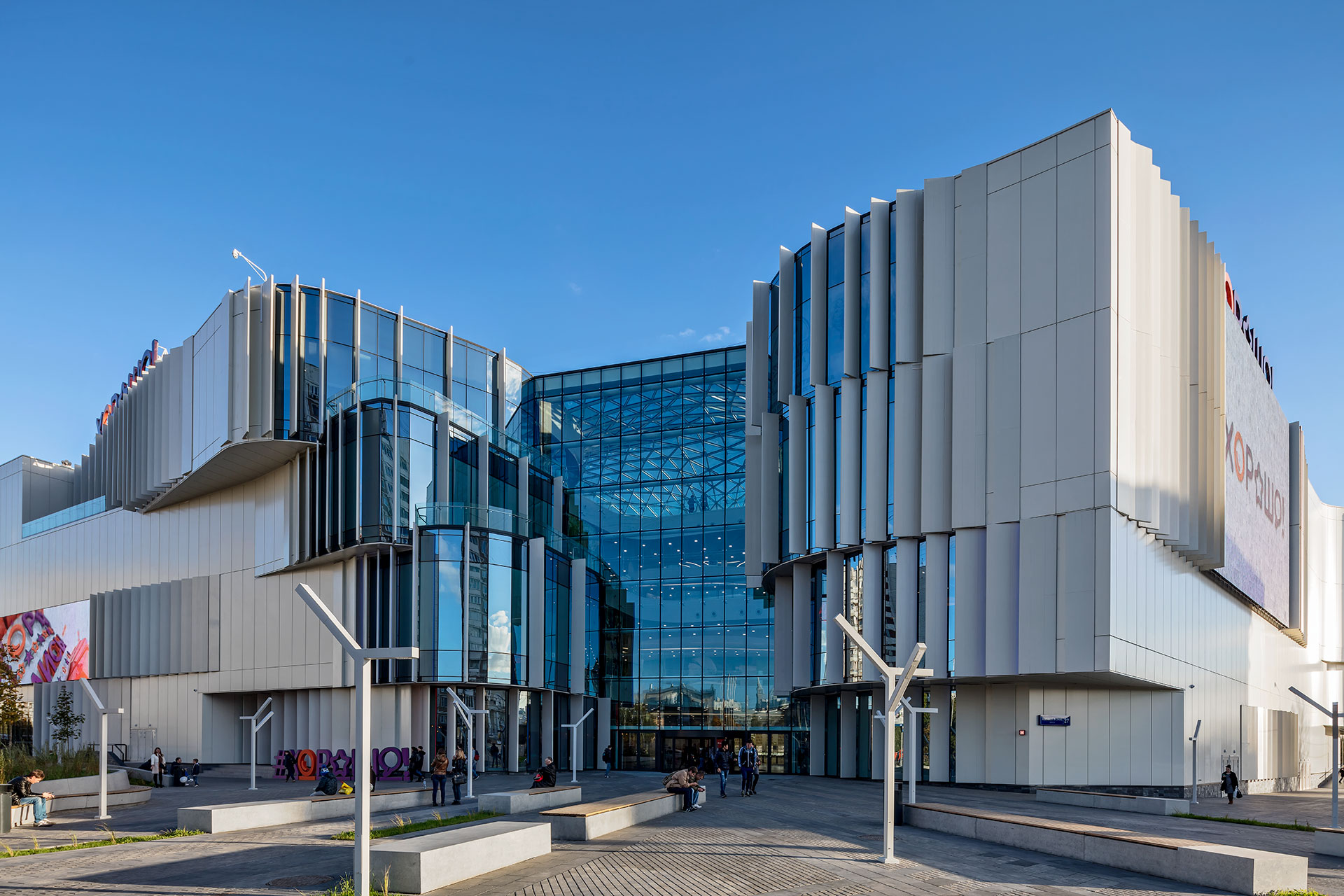 Horosho Mall