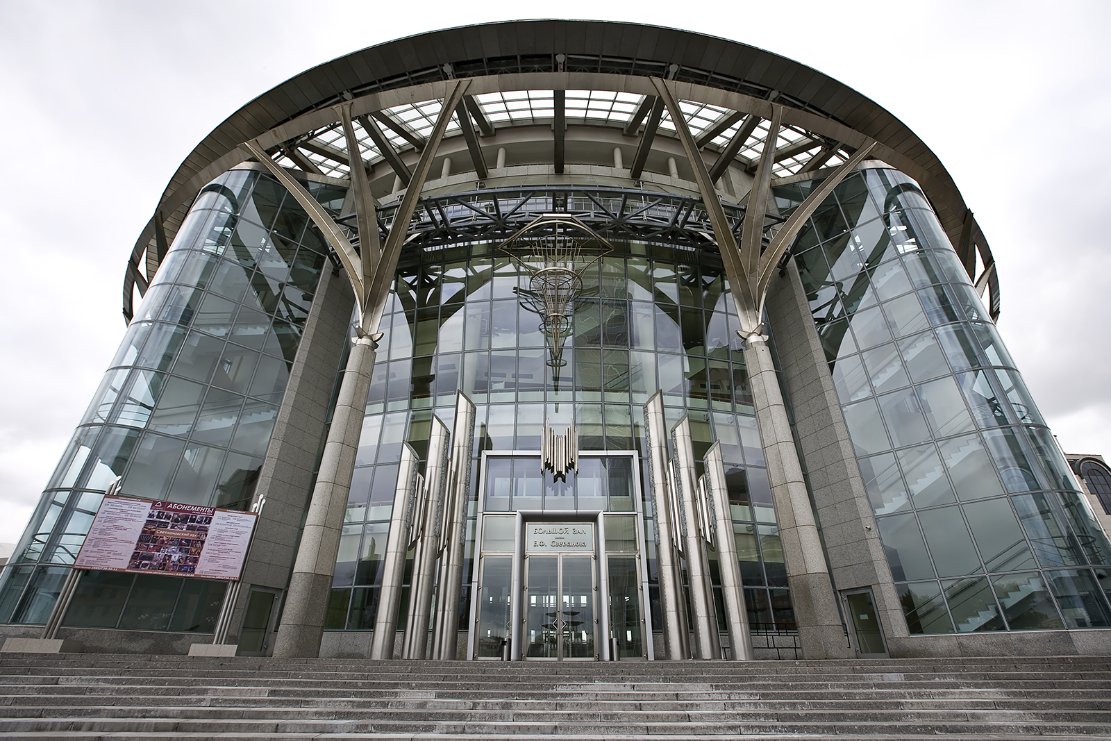 Moscow International House Of Music